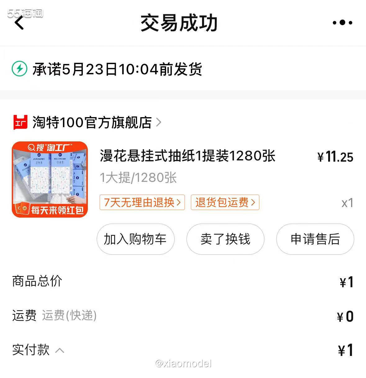 😀最近支付宝积分兑换上yin（其实我也没多少分可以兑换），