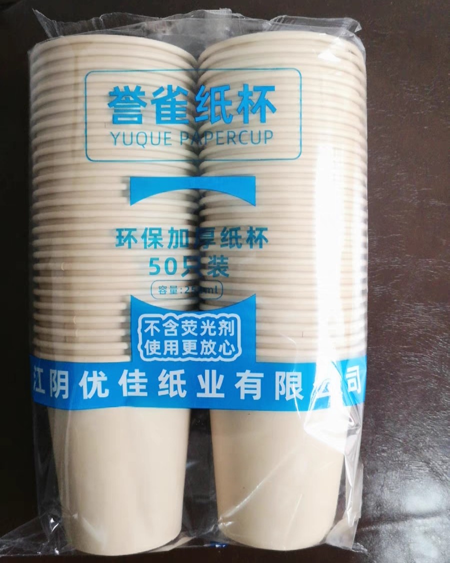 下单网站：淘宝网 下单商品：纸杯1000个 下单金额：83R