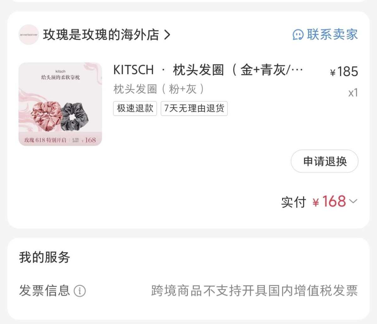 这次618的大促我在淘宝京东都买了东西，除此之外第一次也在小