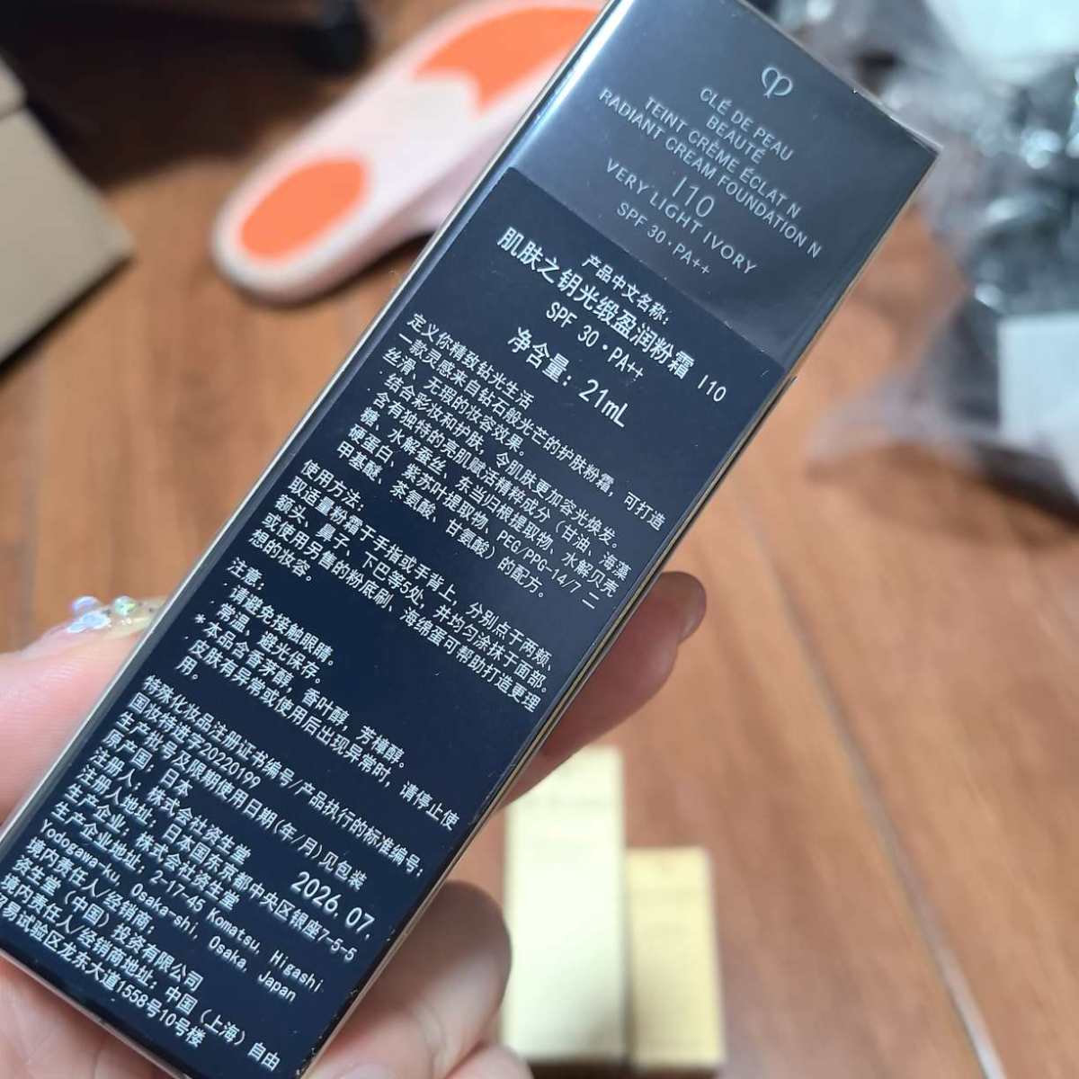 之前一直觉得cpb挺贵的，不舍得买 现在趁着618入手，价格