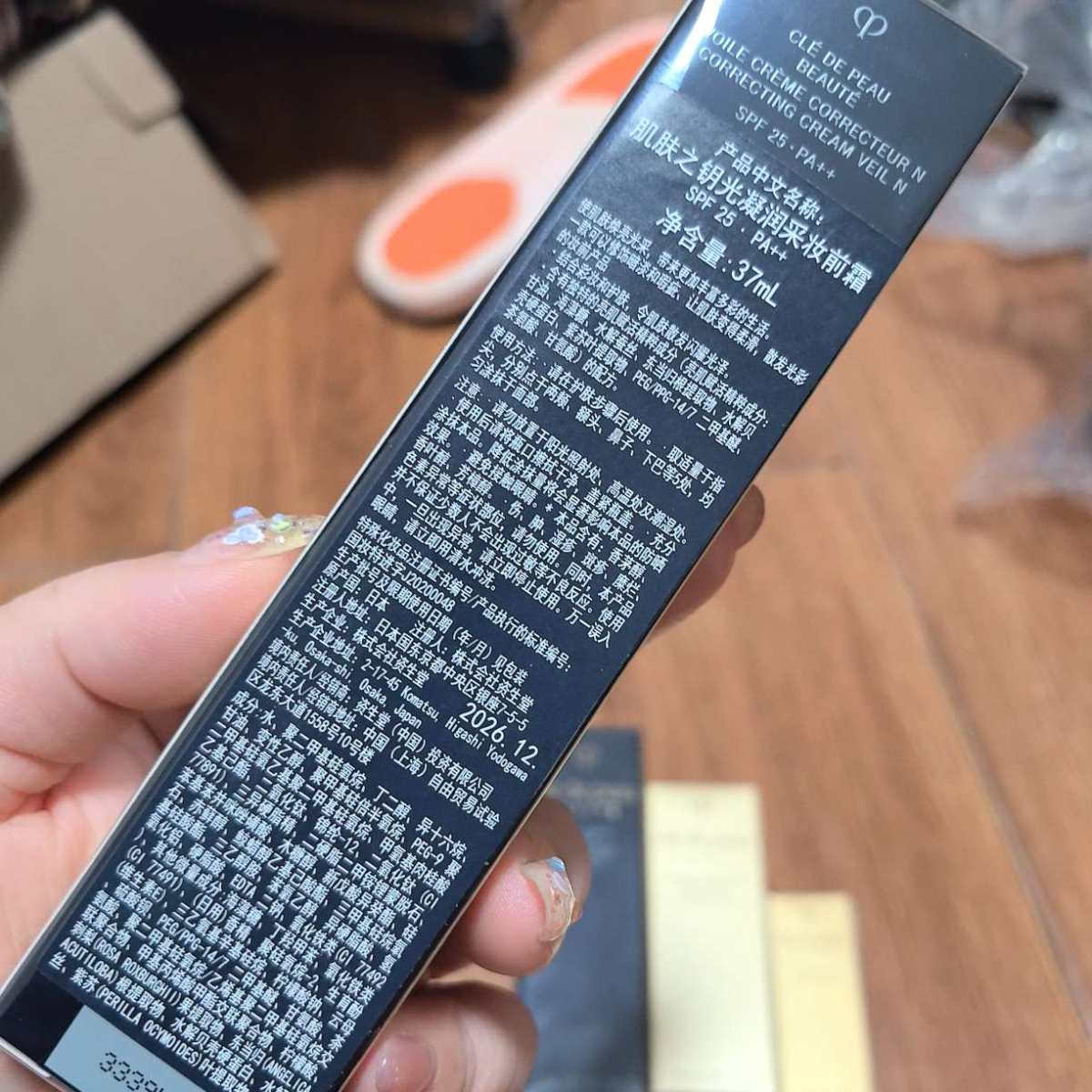 之前一直觉得cpb挺贵的，不舍得买 现在趁着618入手，价格