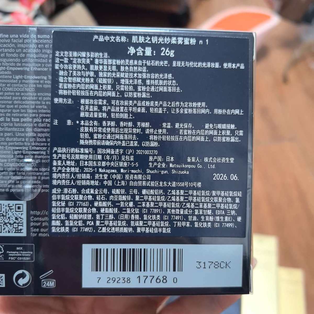 之前一直觉得cpb挺贵的，不舍得买 现在趁着618入手，价格