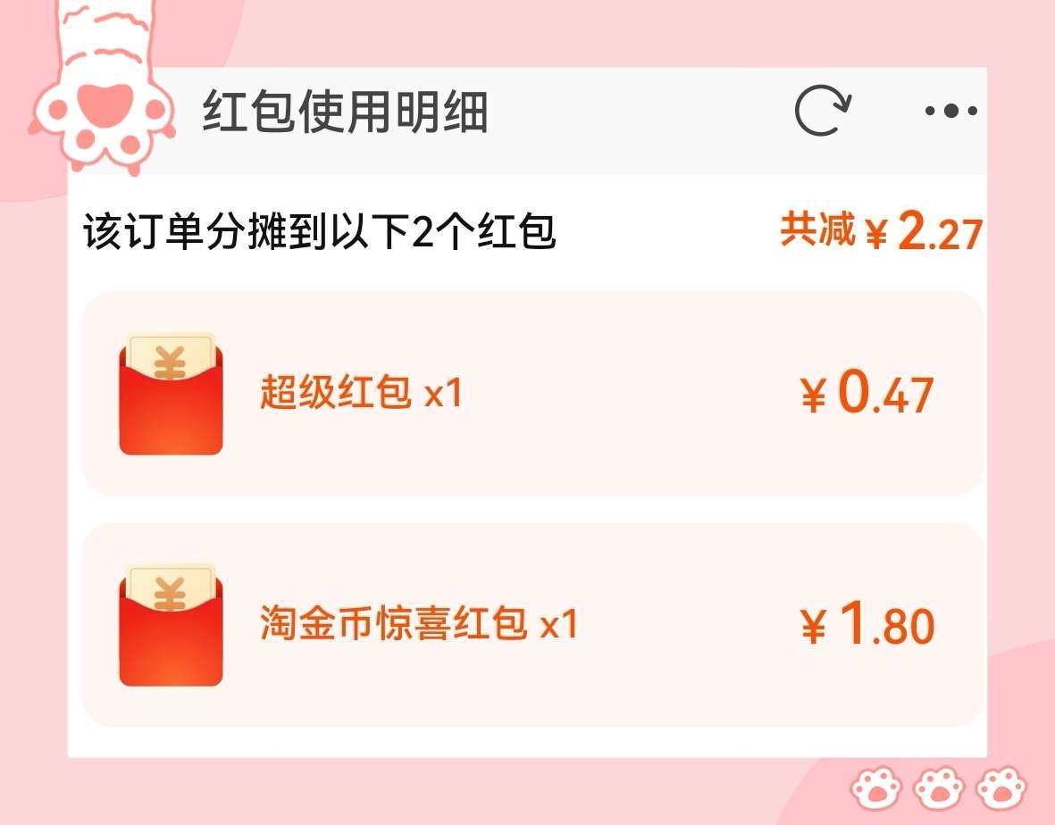 🌸今天淘宝淘金币签到，随机掉落1.8元签到红包，在淘金币页