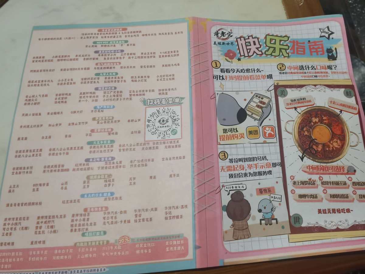🌸来补美食帖了。前几天我特别想吃牛蛙，可是看看牛蛙的外卖真
