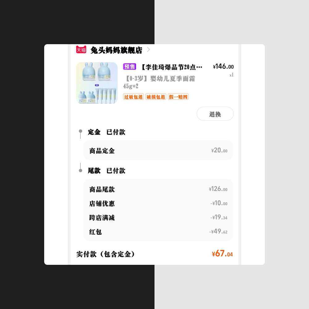 这款是提前给宝宝准备的婴儿面霜。 被种草很久的一款产品。 刚