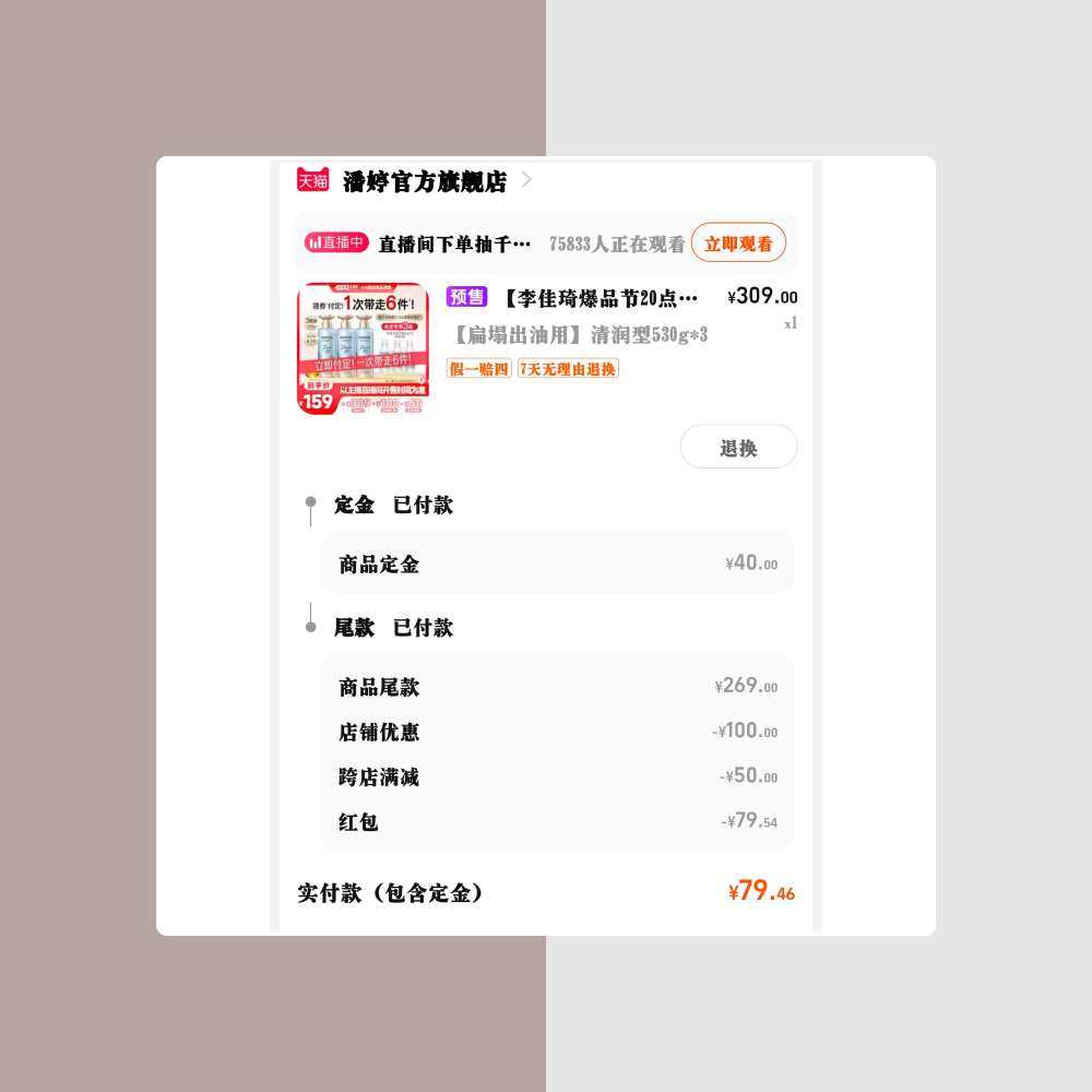 这种消耗日用品真的大促必须囤货。 加上我头发长。也有点多。贼