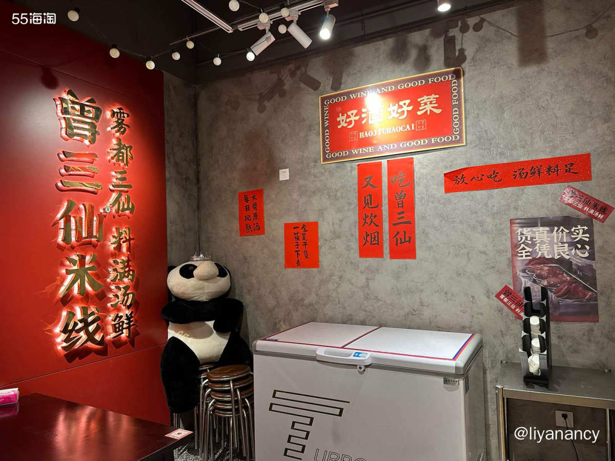 最近新解锁的曾三仙米线，晚上骑行的时候累了过来歇歇脚，点一碗