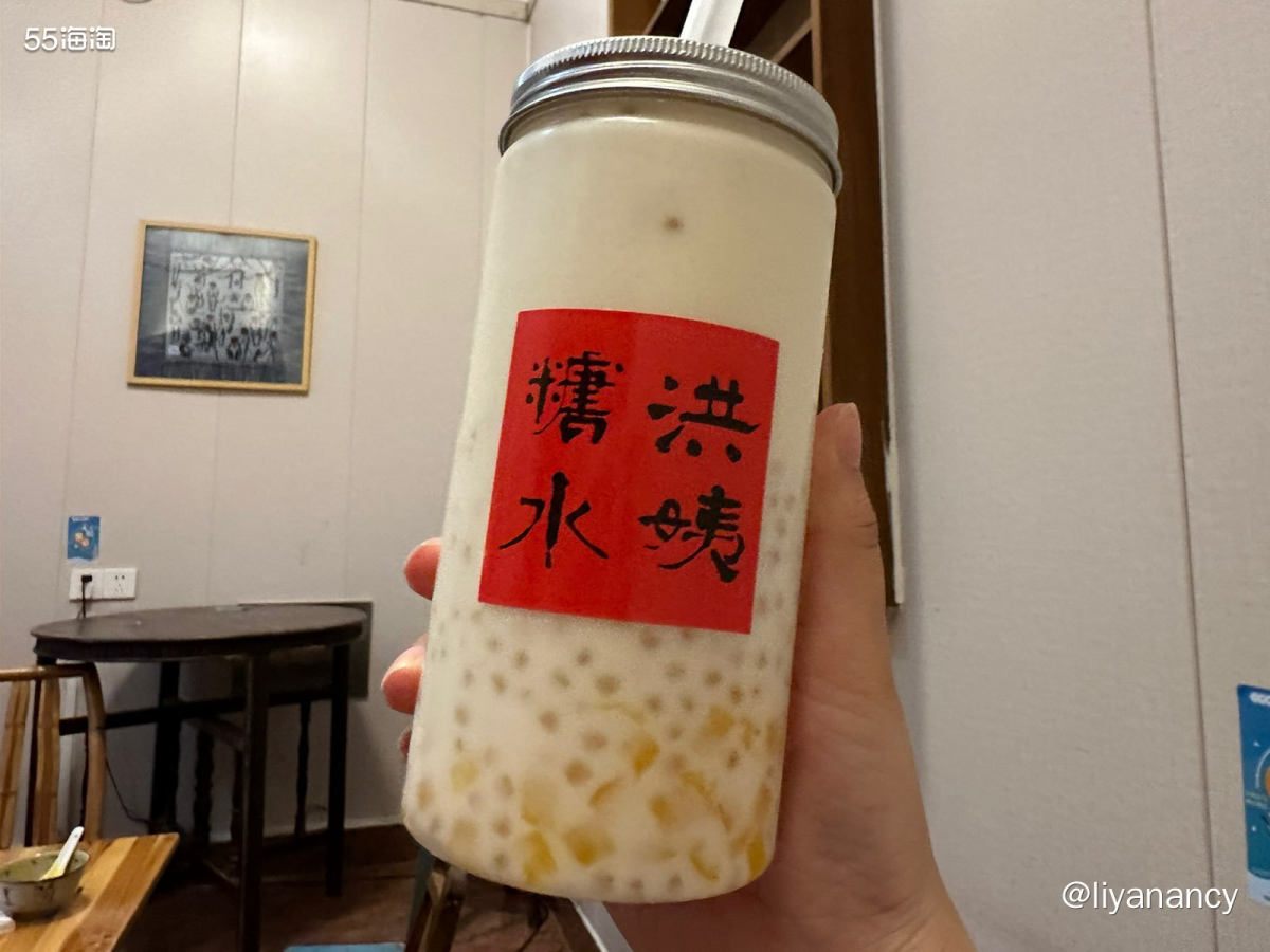 中山公园附近的一家甜品店，走累了过来坐坐很不错，古早味湯圓，