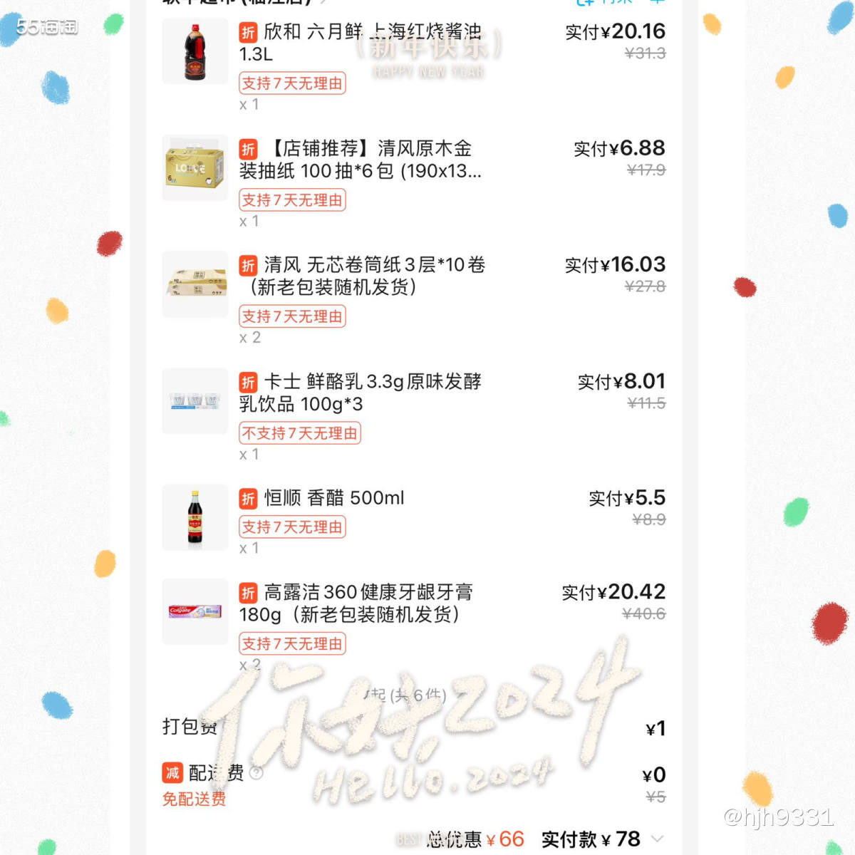 💢现在真的太方便了，不想逛超市，直接饿了么下单就可以了。通