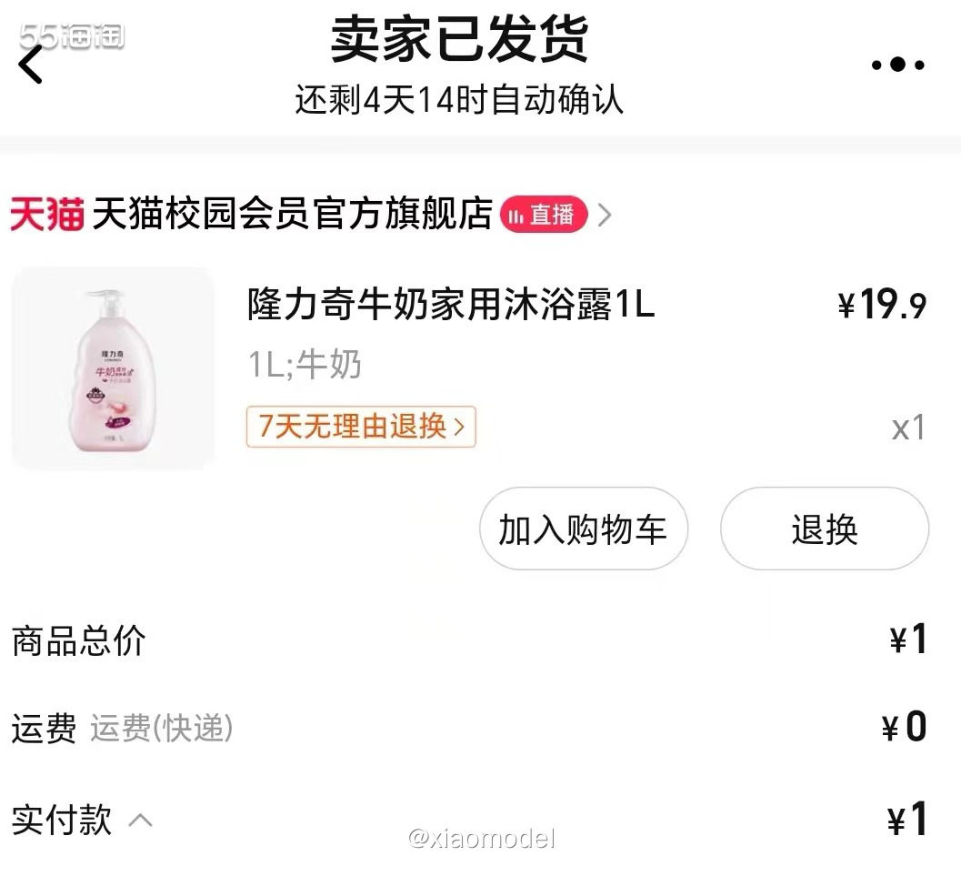 😀自从某天10点看到支付宝的积分兑换有不少划算东西后，这几