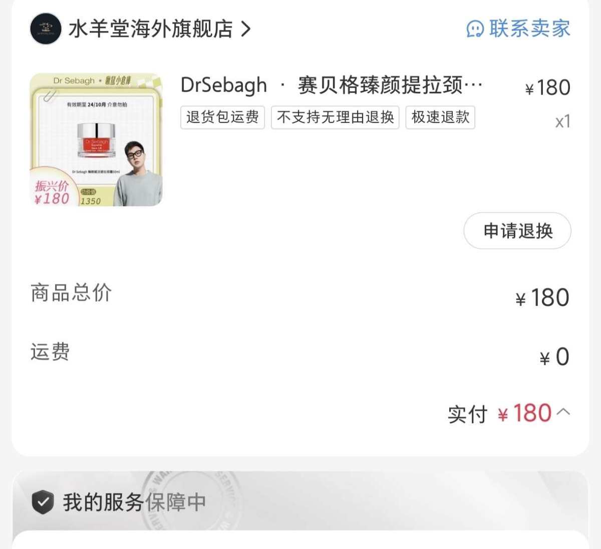 618大促的话美妆我一般都是海淘的，除非价格非常好我就国内买