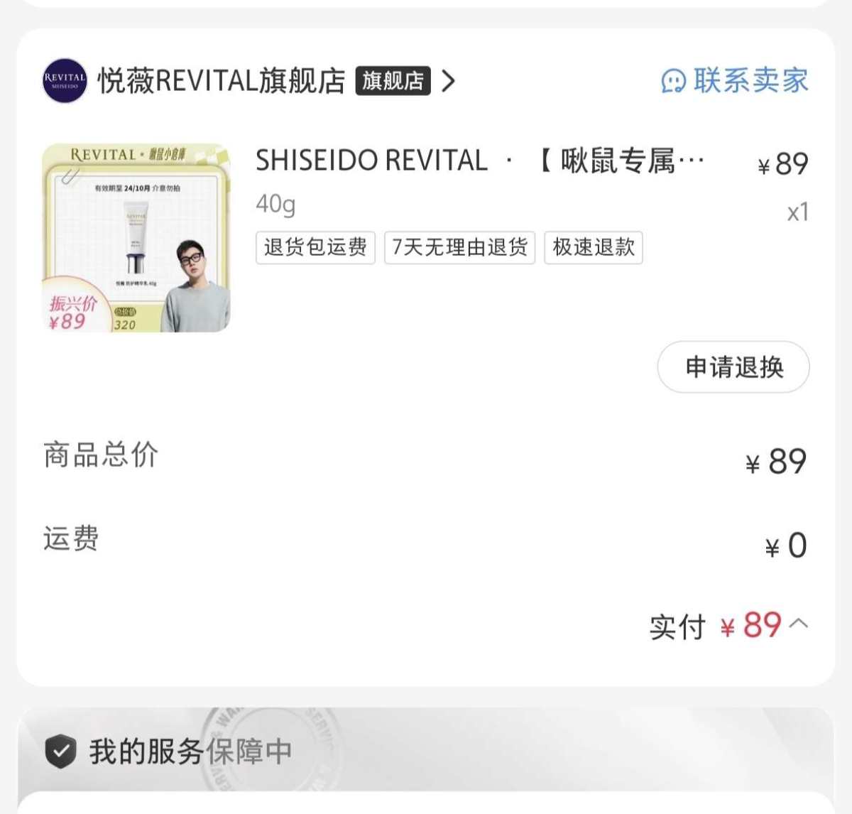 618大促的话美妆我一般都是海淘的，除非价格非常好我就国内买