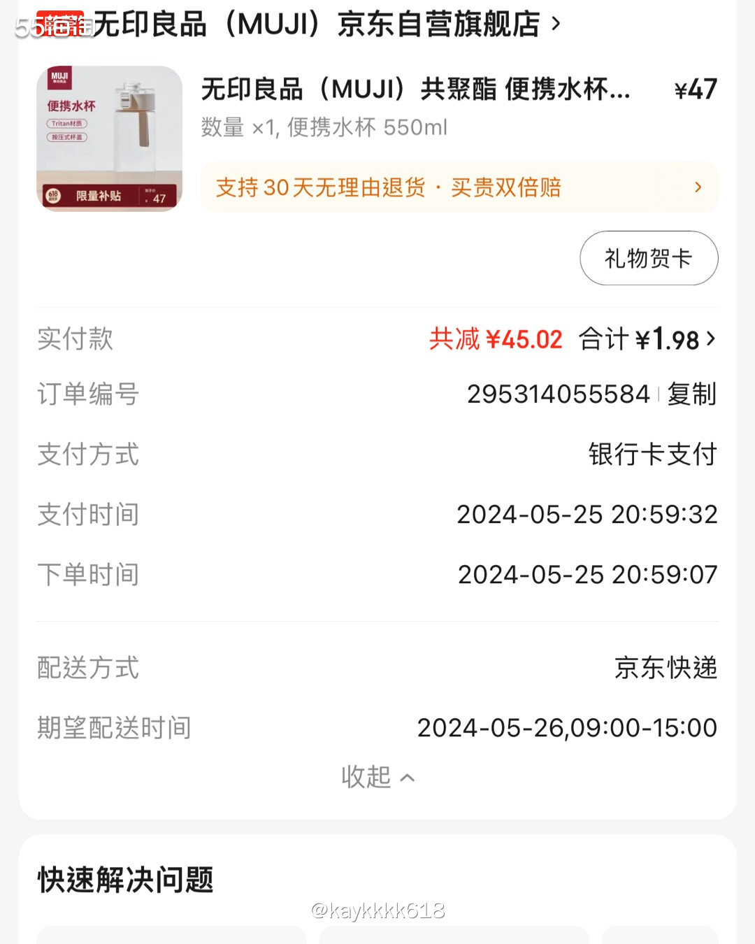 想买一个Muji的Tritan水杯专门做冰咖啡，搬砖路上直接