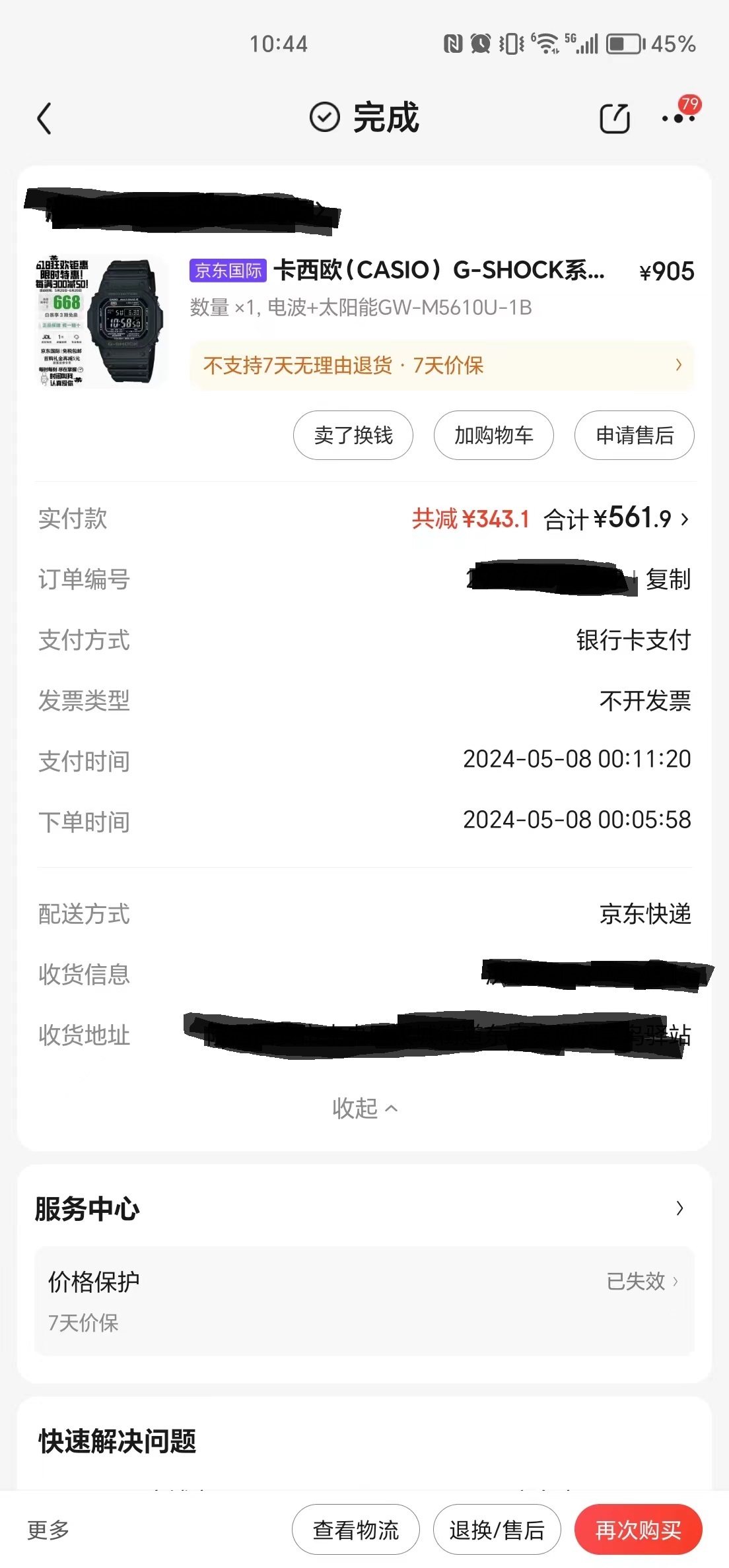 Casio 小方块一直都是备受喜欢的经典款，这款卡西欧小黑圈