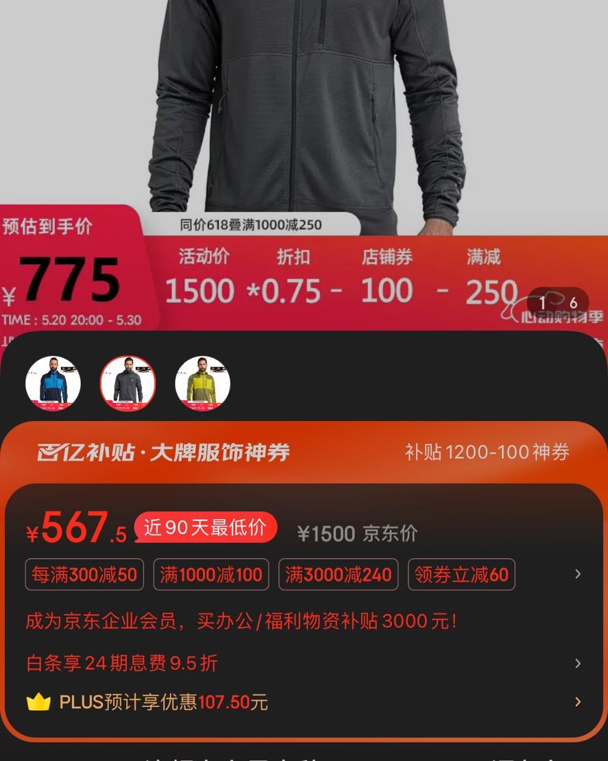 北欧户外品牌haglofs火柴棍在设计和配色方面一直是独树一