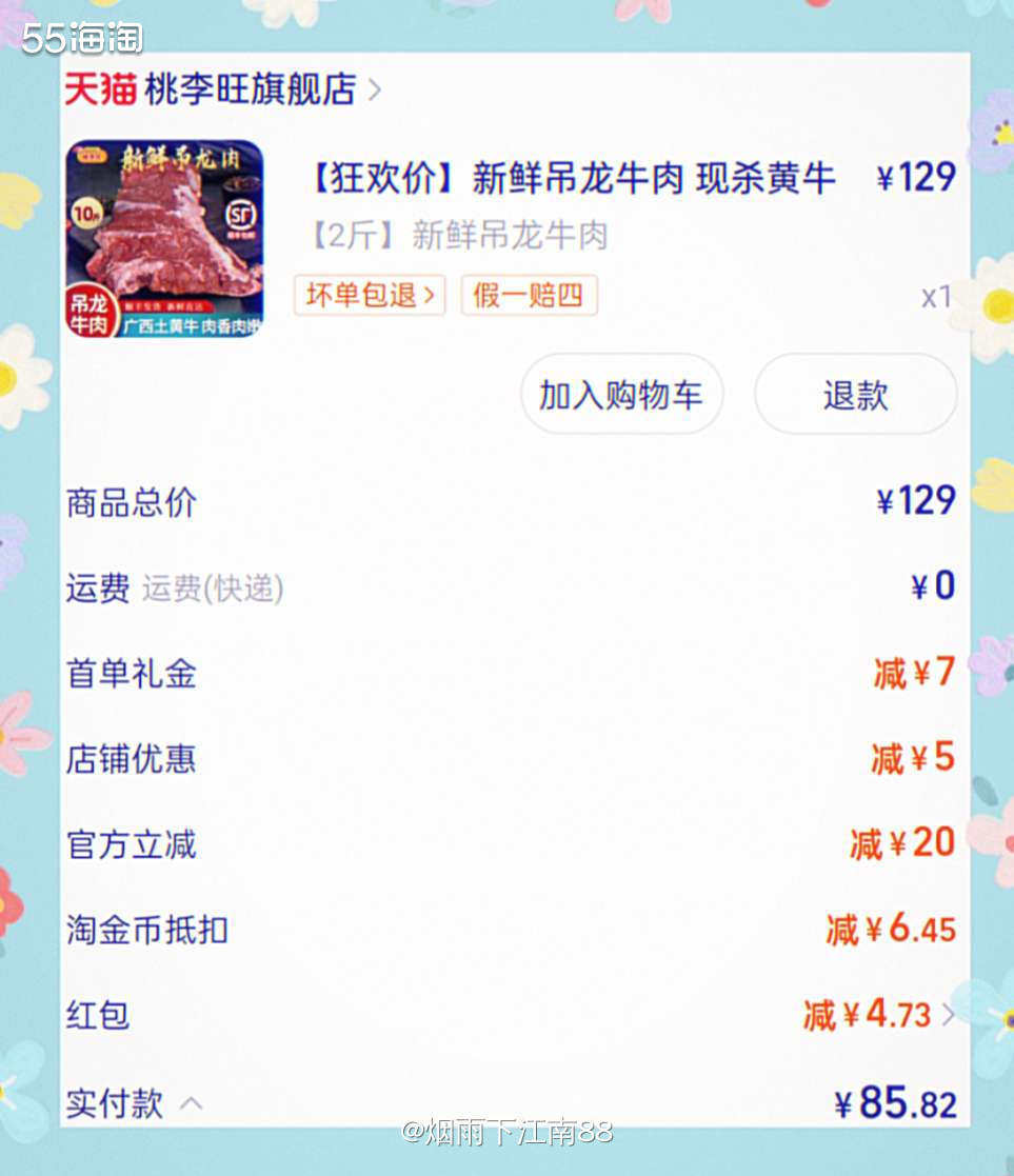 最近几天淘宝有618超级红包可以领，每天可以去淘宝领各种红包