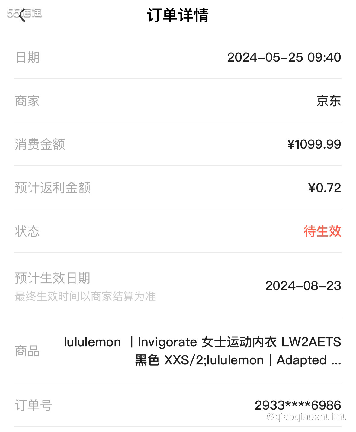 一个618活动，买了无数lululemon，总有想买的……昨