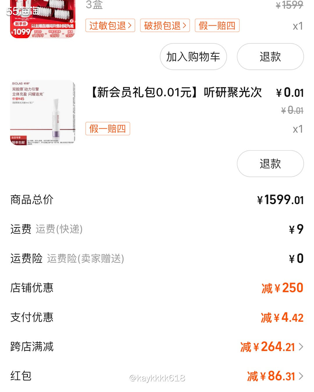 这次618总体说来还是比双十一划算的！所以多少还是买了一点平