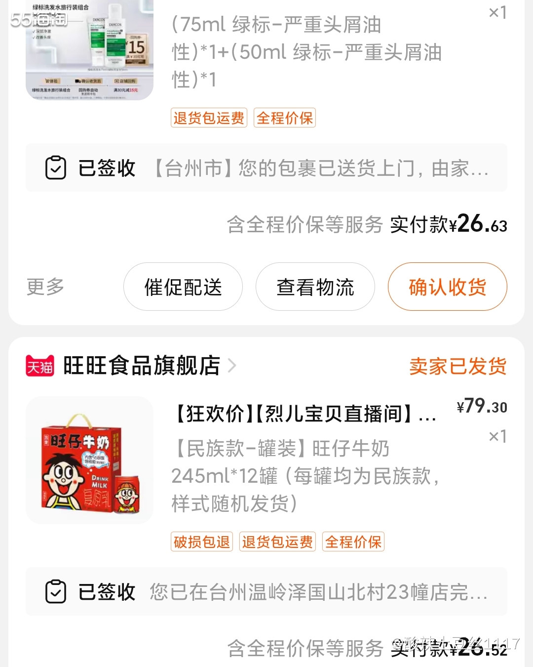 618真的很适合做各种作业啊。大家可以做的都很棒，价格很便宜