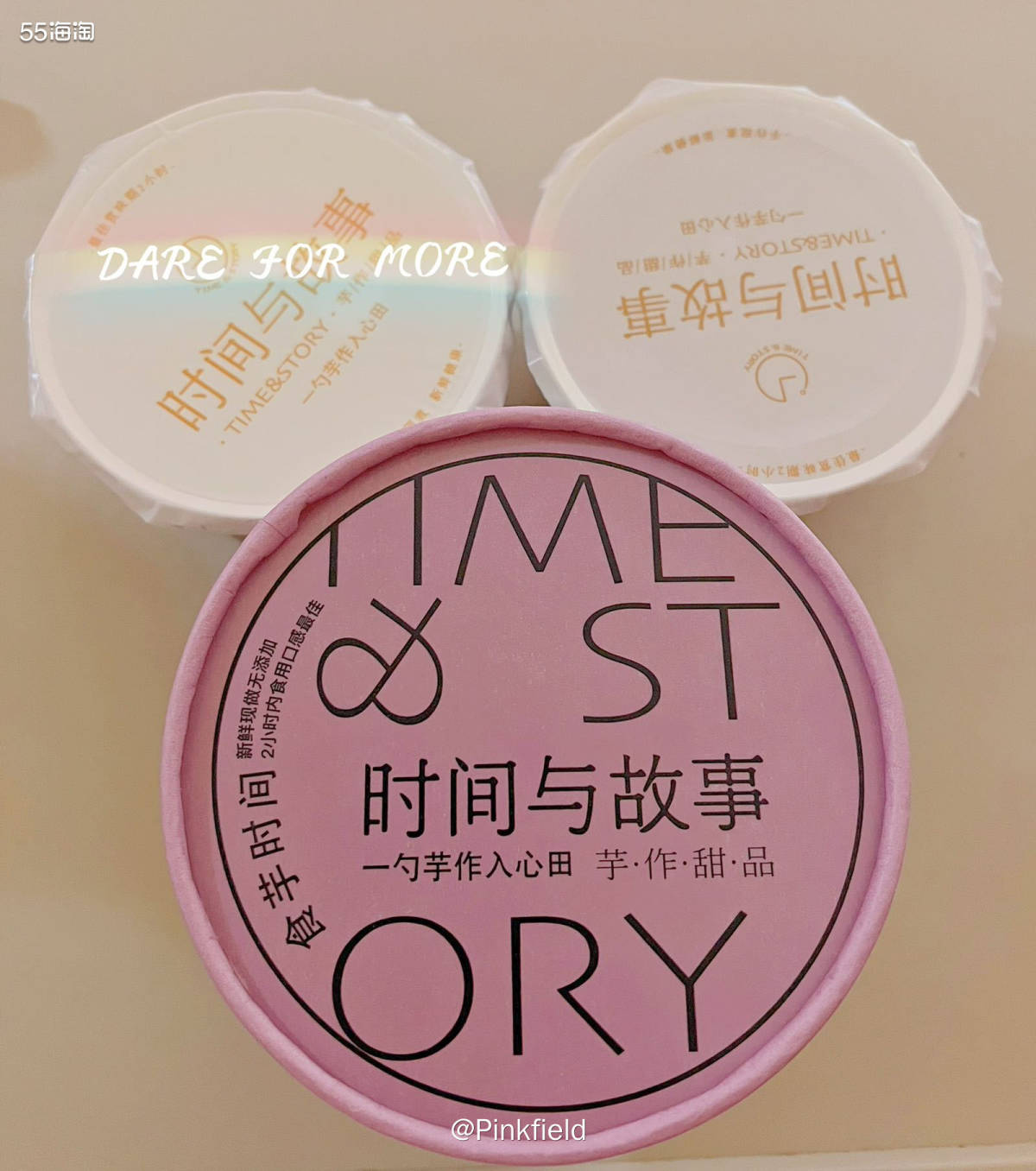 🍯时间与故事这家芋圆店开了也有好多年了吧！一直没尝过，上周