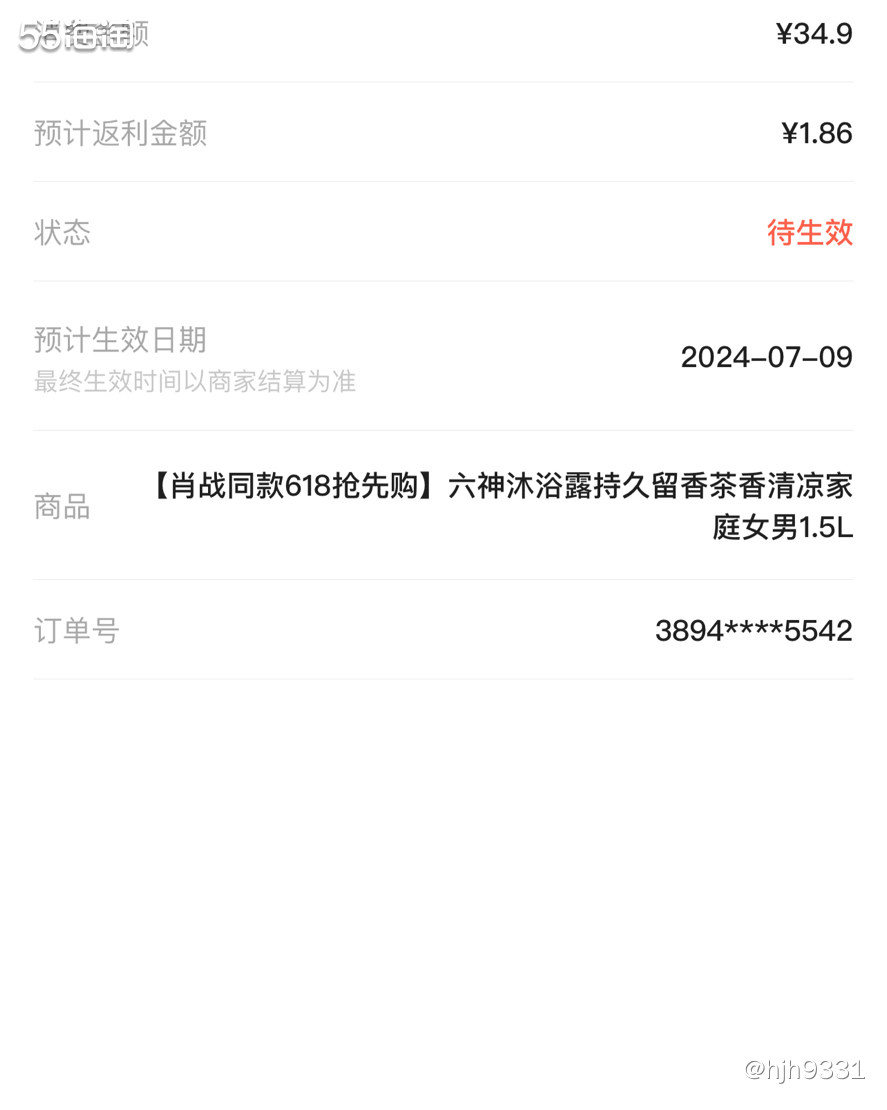 💢家里一直用的这款沐浴露，六神国货品牌，用了很多年了，因为