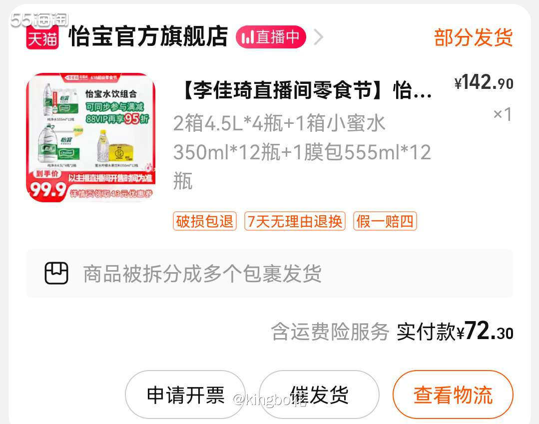 日常饮用水还是要买，买完大桶买小桶，够喝一阵子了  本来前几