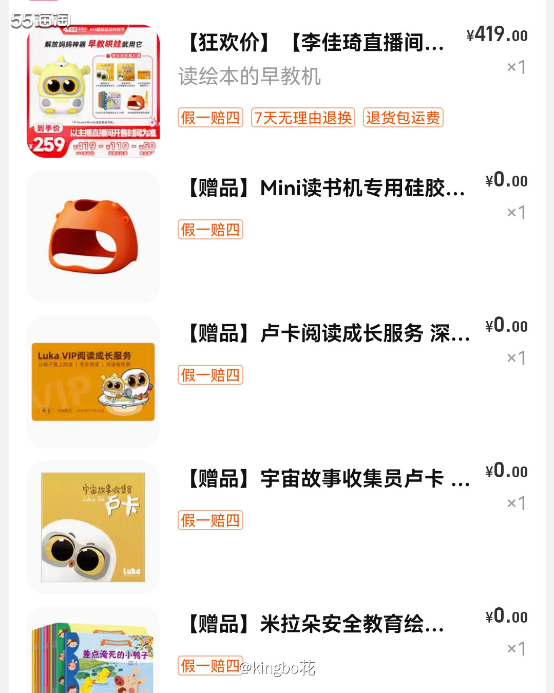 大促囤货买早教机，娃还是要鸡一下的！  本来感觉这个618很