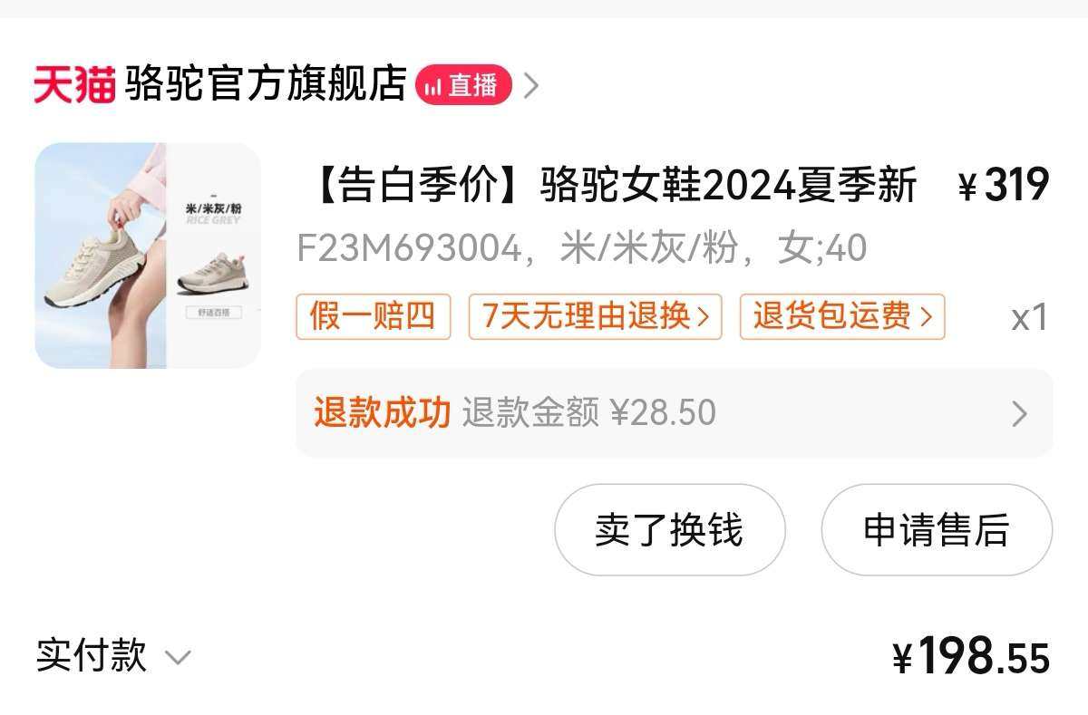 ✅下单渠道：天猫旗舰店，55跳转有返 ✅前几天刚给婆婆买了一