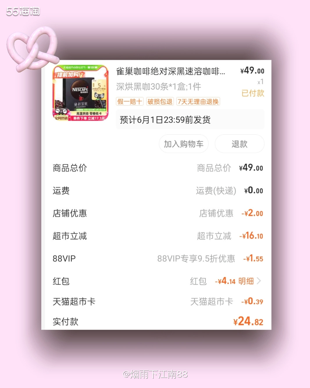 临近高考了，女儿每天晚自习回家还要做高考模拟卷，睡得很晚，老