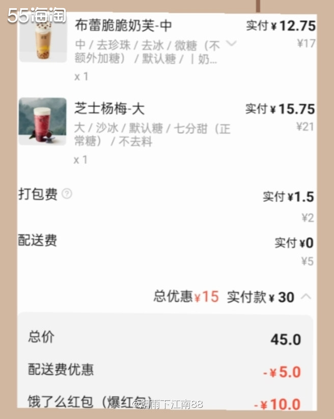 今天和朋友在外面吃饭，点菜之前还点了2杯古茗奶茶。本来古茗就