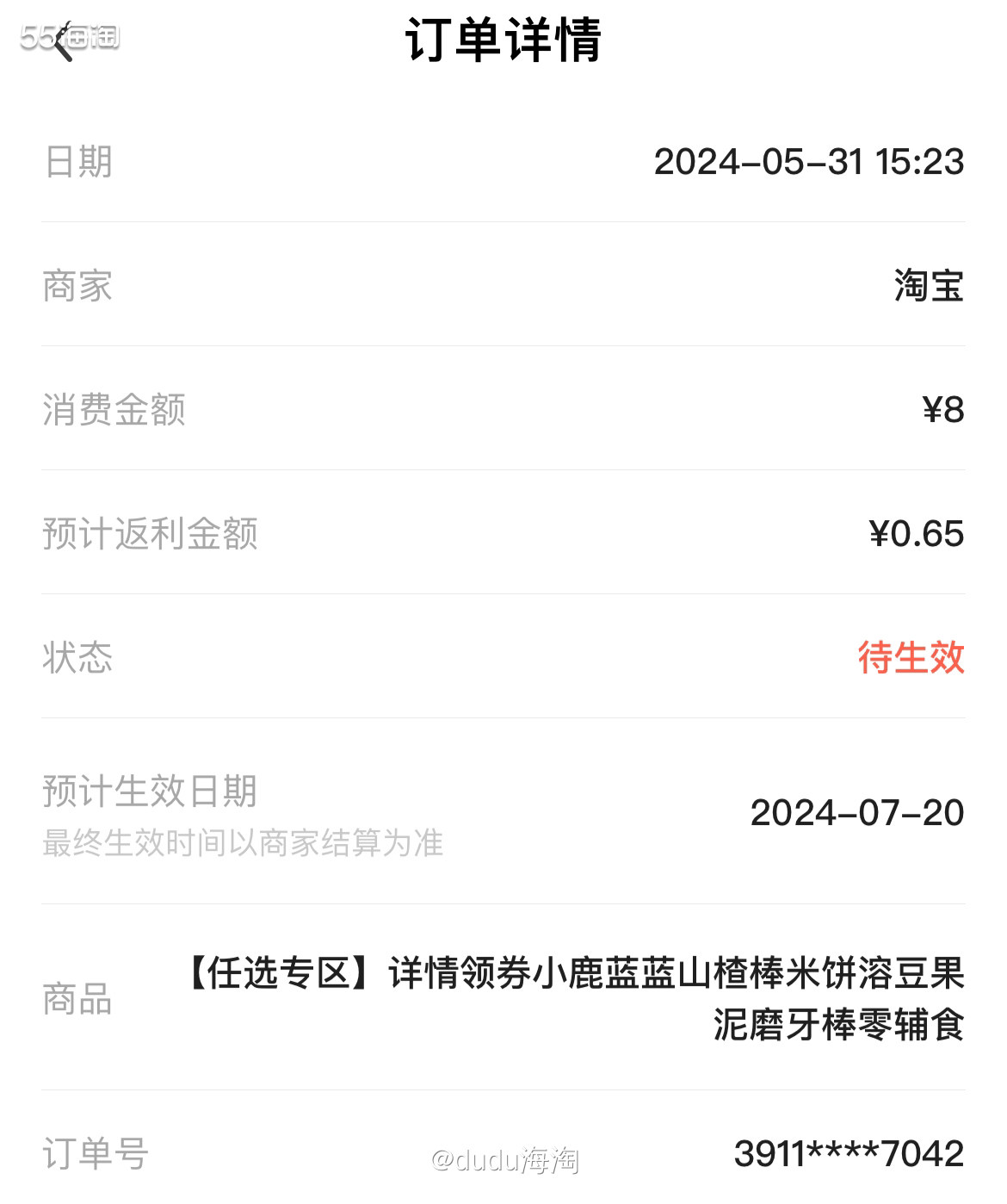 💦还是来买小朋友的零食啦，一次性买了10包，全是之前他之前