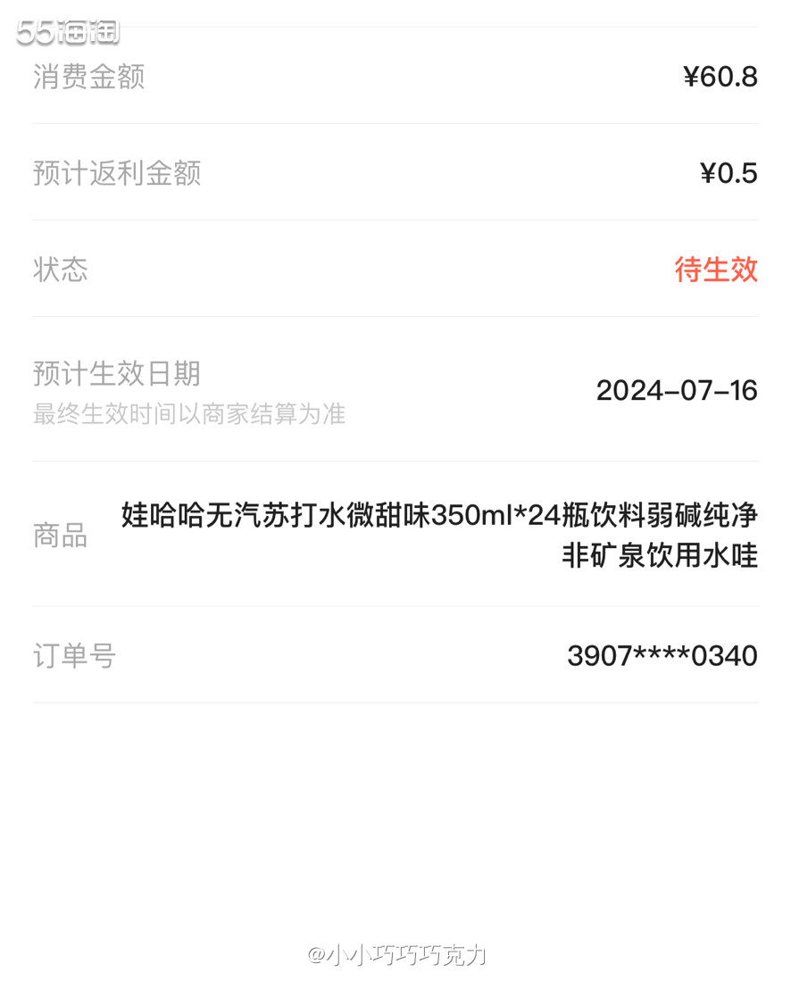 夏天了总想喝点冰水，虽然我很少喝，大部分是我家队友喝，哈哈，