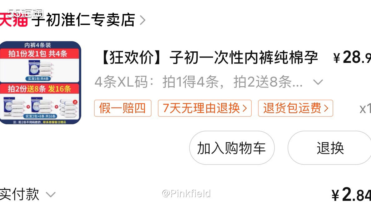 🔆这一单也是因为在淘宝现金签到频道攒到12.5元的红包去花