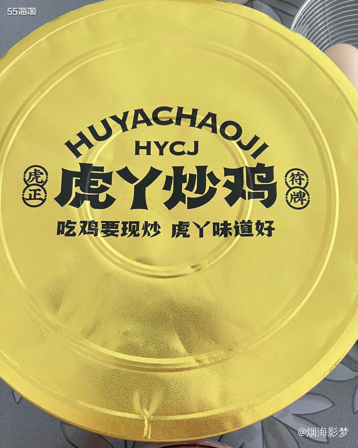 哎呀呀呀，六月第一晒，美食篇打卡喽！  今天中午的午饭是偷懒