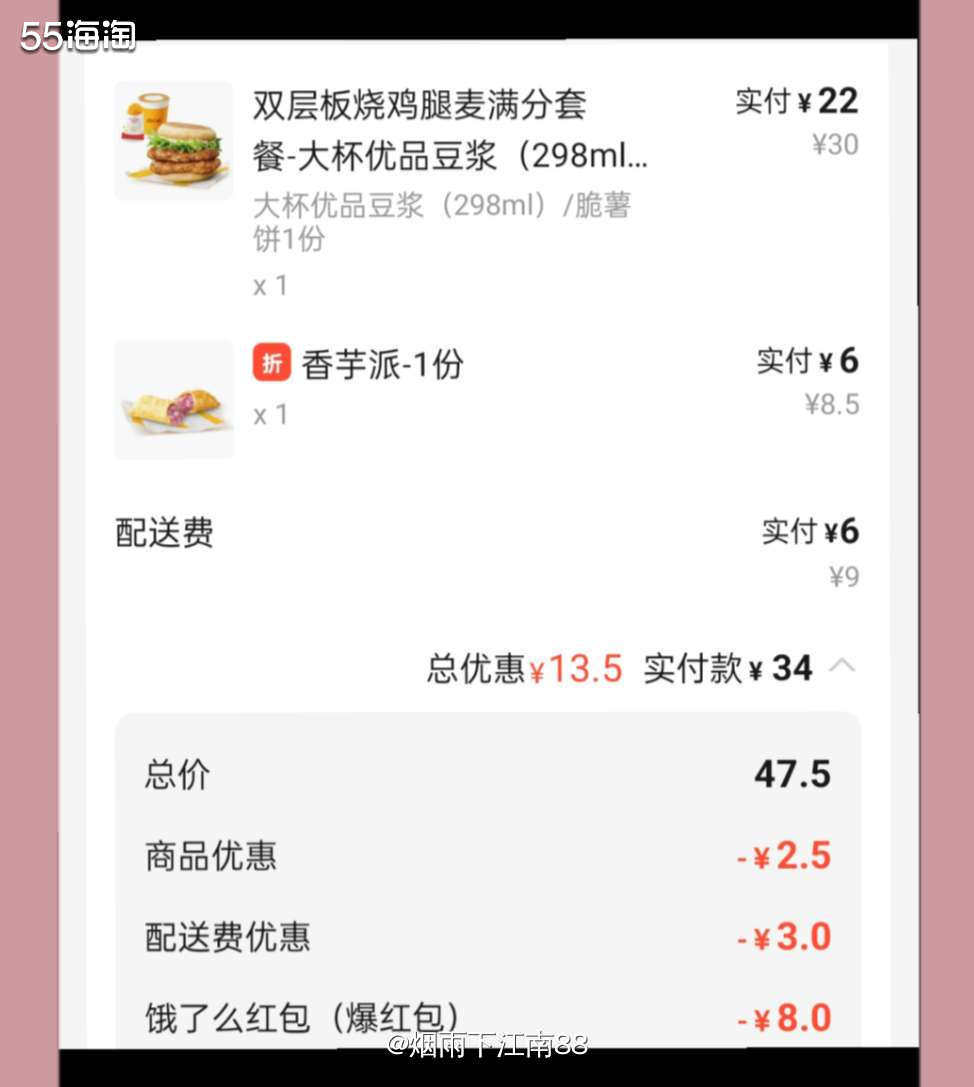 女儿难得一个星期天睡了一个懒觉，今天早上9点起床，叫我给她买
