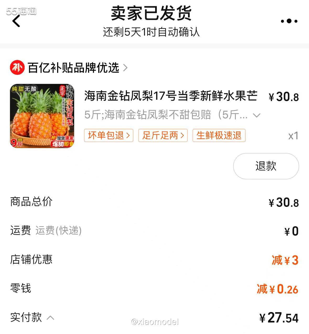 😀最近沉迷吃凤梨。前段时间小程序买的凤梨吃完了，想回购结果