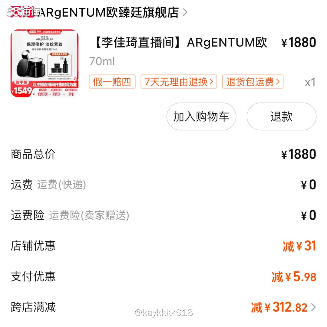 这两天消费券就要失效618这次活动还行，300-50津贴加上