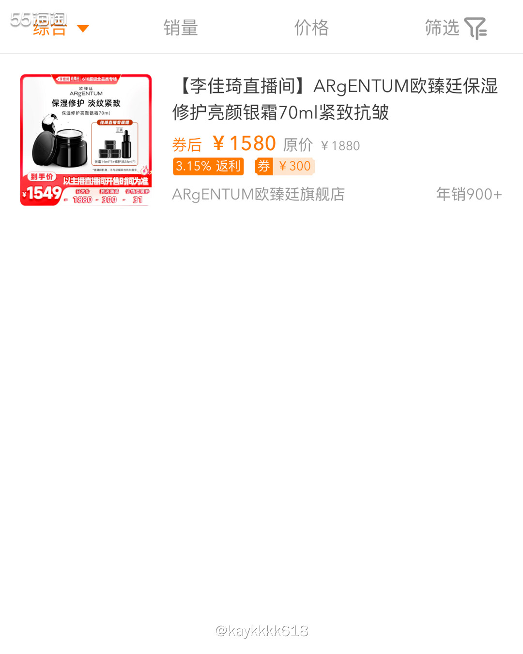 这两天消费券就要失效618这次活动还行，300-50津贴加上
