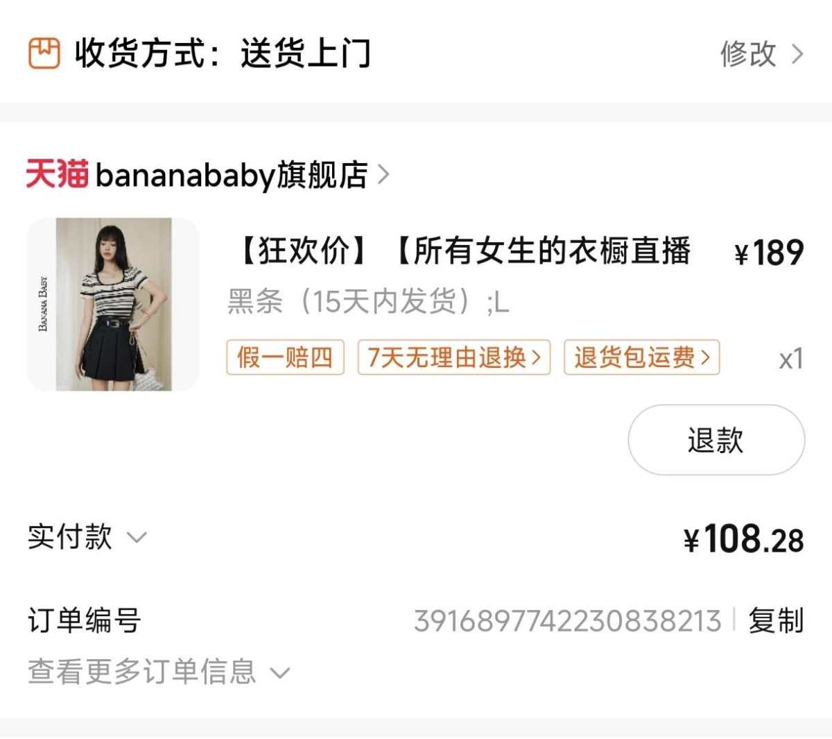 这个夏天我买的最多的品牌就是banana baby，它家衣服