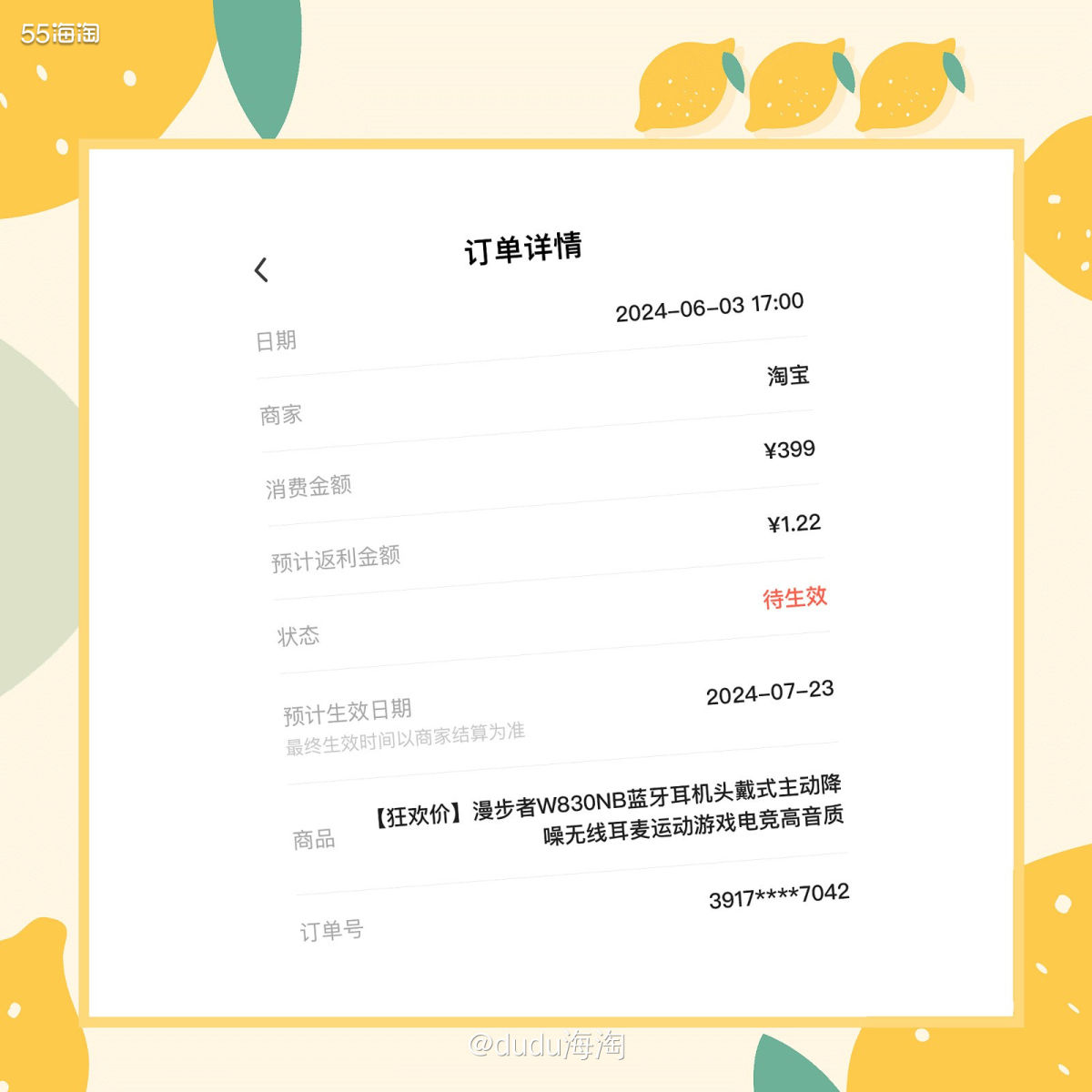 🍉昨天我弟说让我给他买耳机，发了个链接过来，我一看也不贵就