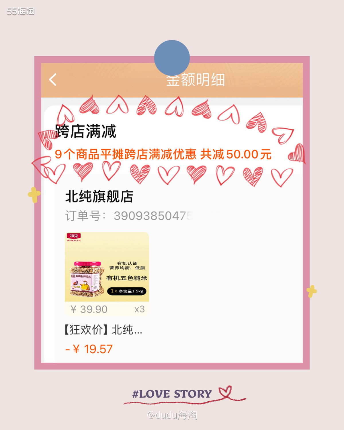 💓每年年终大促就是买买买的时候，不过今年生活用品去年买了很