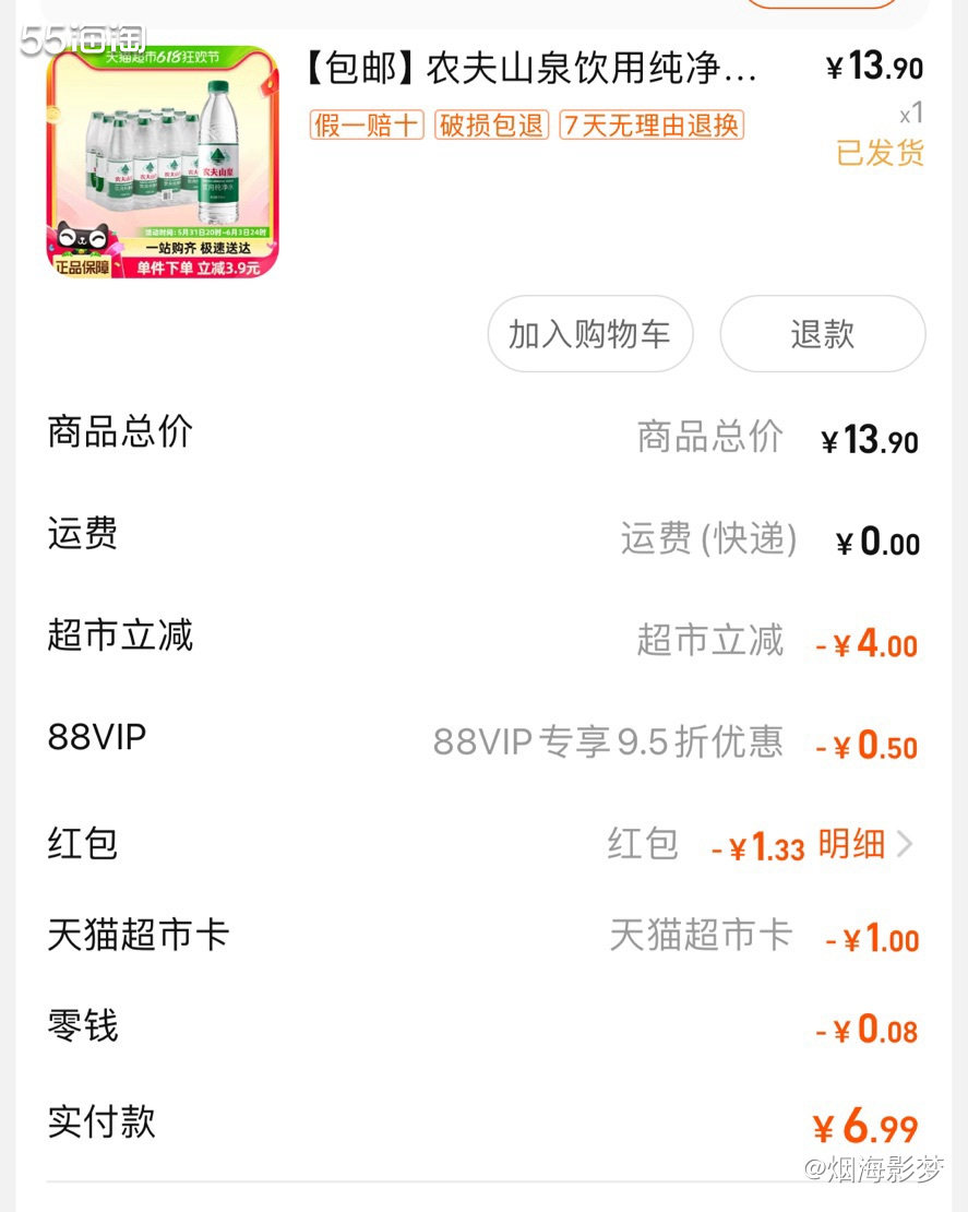 农夫山泉，这个牌子太熟悉了叭，姐妹们肯定也喝过，所以都不陌生