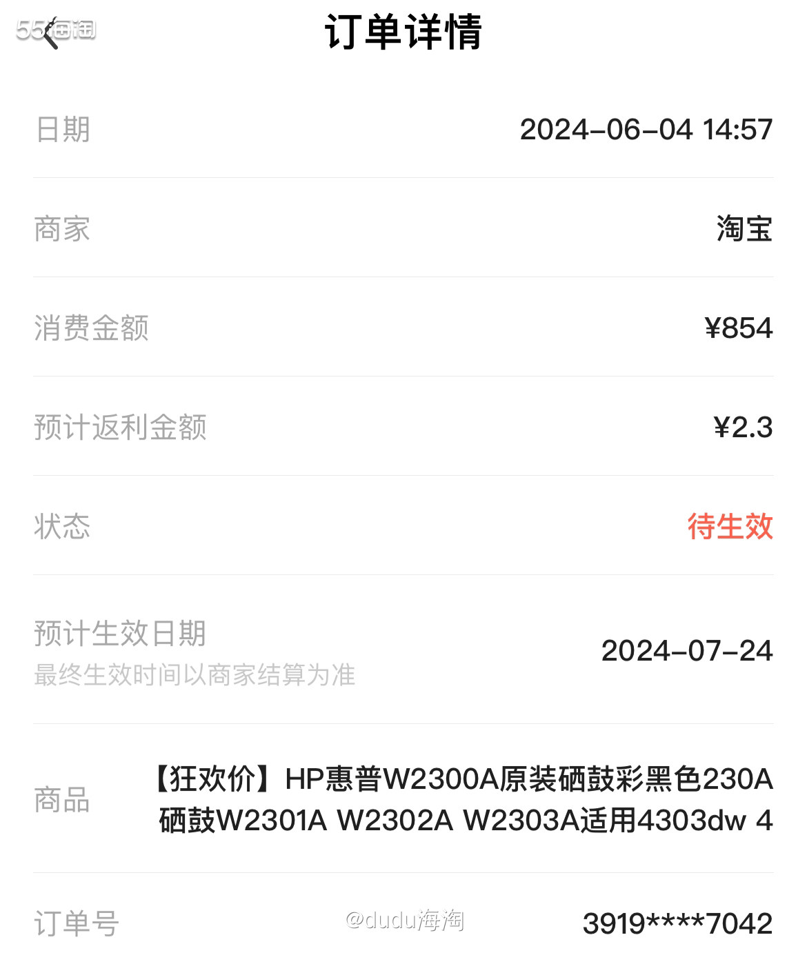 🌿继续买惠普打印机硒鼓，彩色打印搜索四个硒鼓配合才行的，这