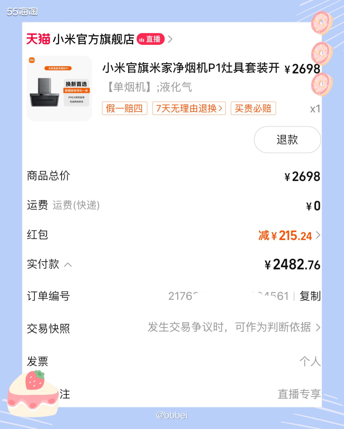 🌸店铺：淘宝小米旗舰店 🌸油烟机p1，原价2899，进入