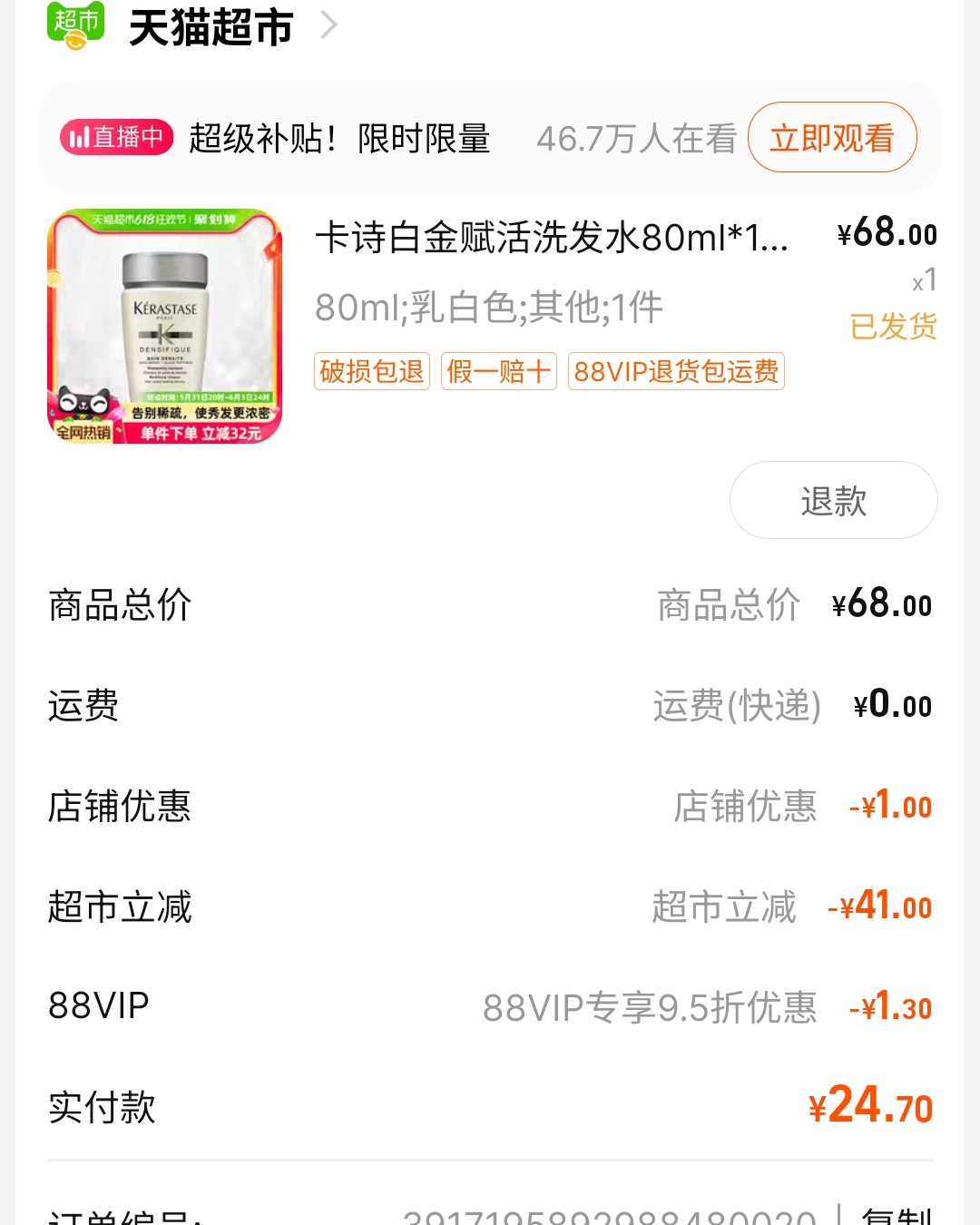 卡诗洗发水不用说了吧，算是洗护产品的高端线了。 看到55有国