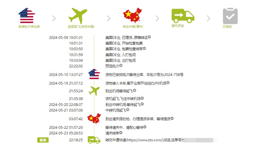 下单网站：亚马逊 下单价格：240美金 海淘性价比还是比较高