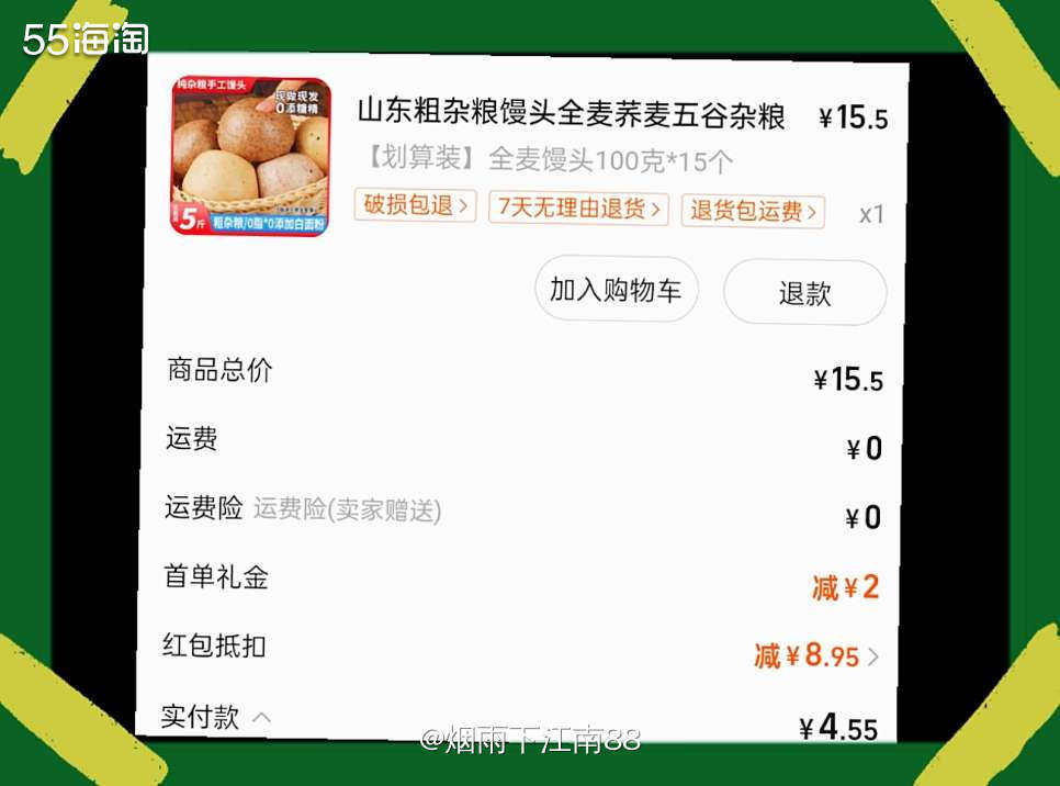 这几天淘宝618大促活动，每天有空时可以去各大直播间领红包，