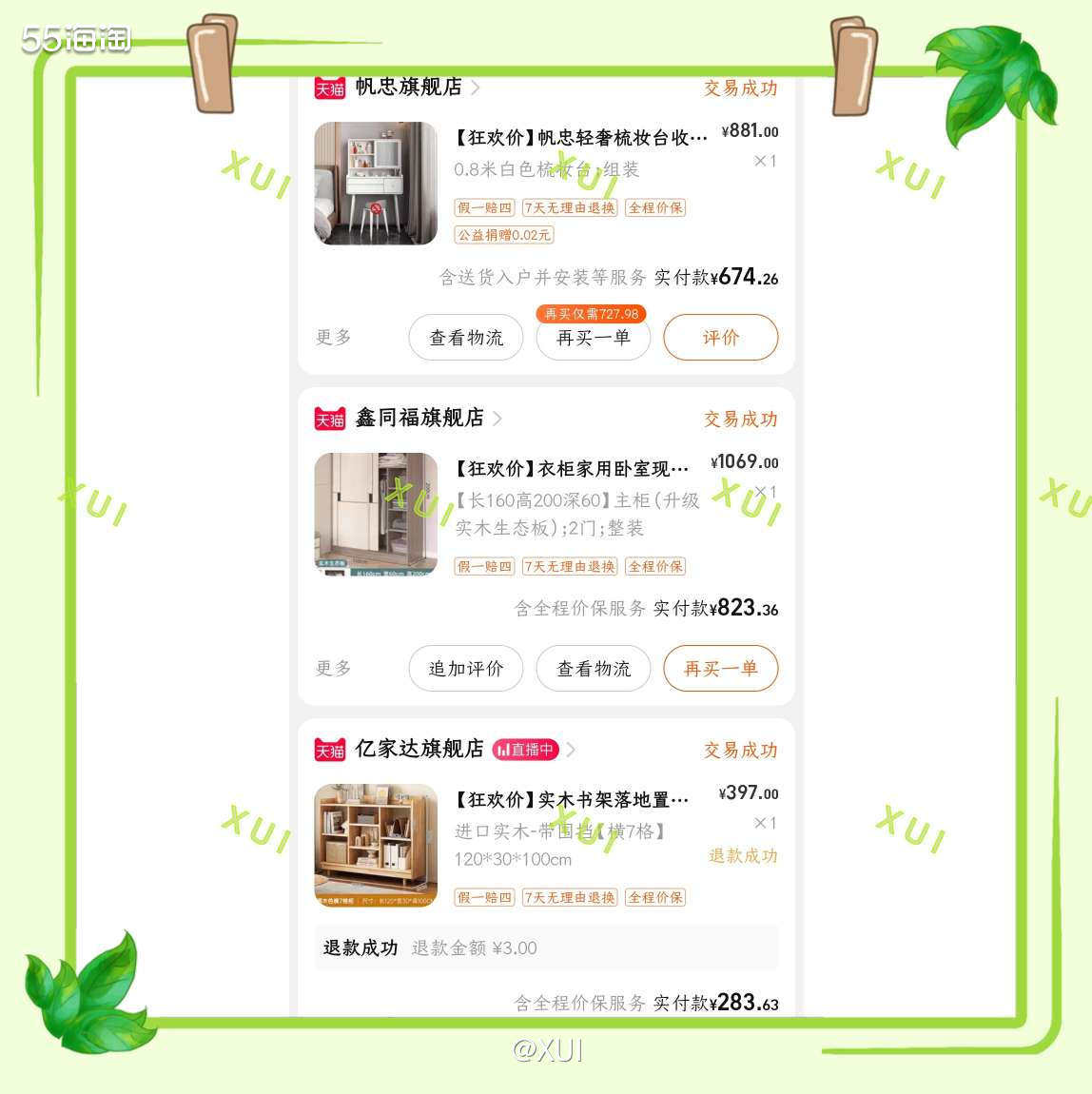 最近搬家需要采购很多东西，因为衣柜和床头柜这些在线下看觉得太