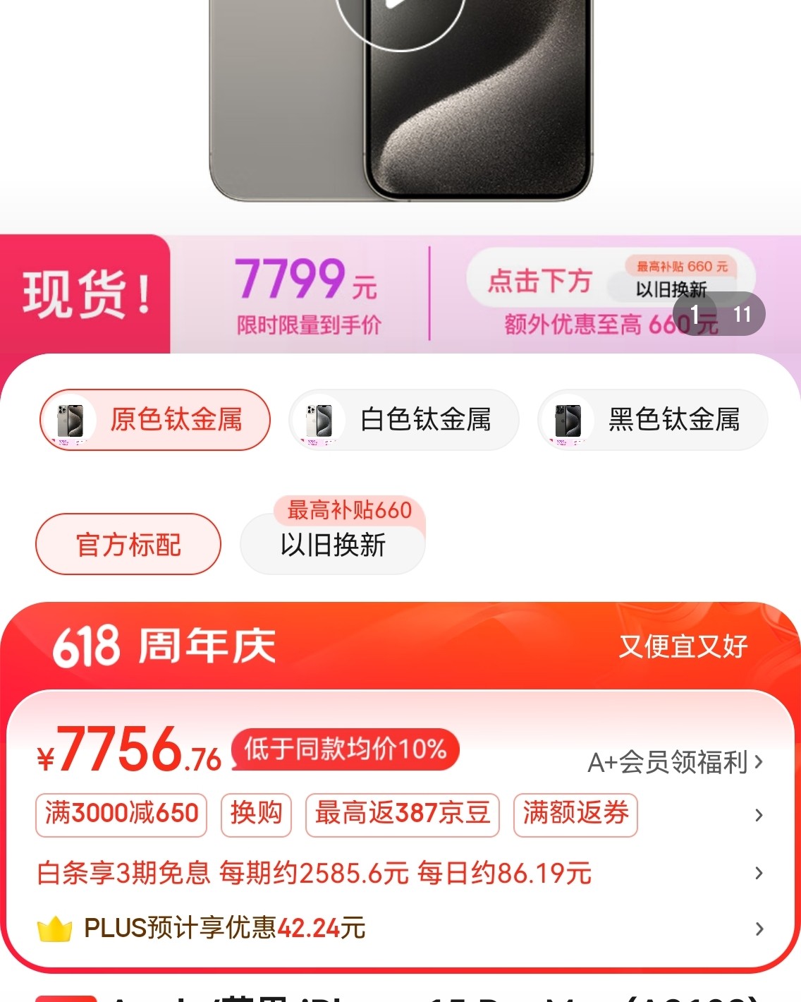 苹果手机以它的流畅系统出名：苹果系统干净，没有其它杂七杂八的