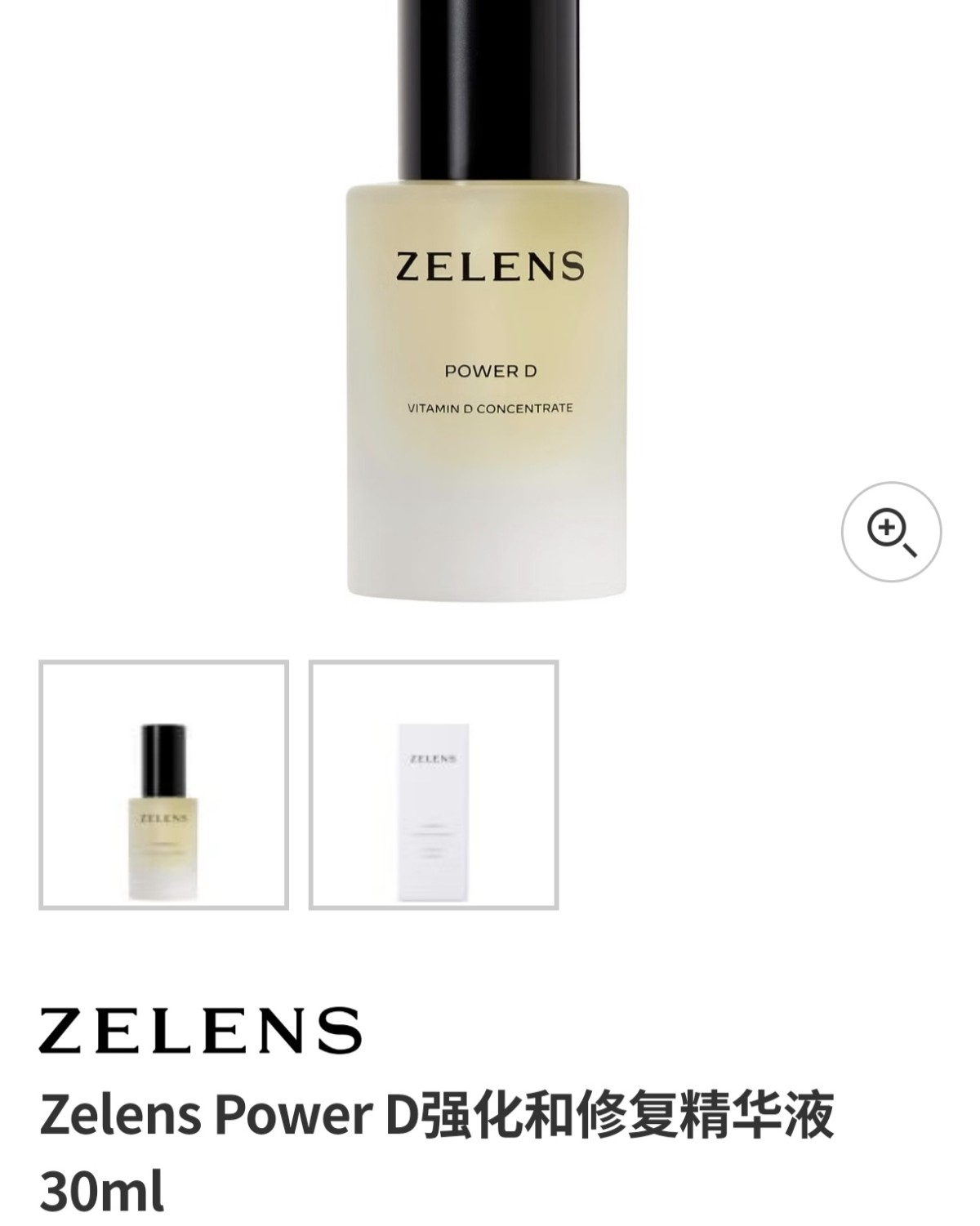 去年有幸用到zelens的精华液，也是我在英国海淘回来的，突
